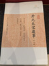 開元天寶遺事(外七種)(歷代筆記大觀) 曬單實(shí)拍圖