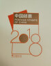 2006至2022集邮年册集邮总公司预定册系列 2018年集邮总公司预定年册 实拍图