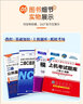 未來教育2025年9月全國計(jì)算機(jī)等級(jí)考試二級(jí)C語言上機(jī)考試題庫模擬考場(chǎng)真題試卷習(xí)題公共基礎(chǔ)教程視頻解析 全程班 曬單實(shí)拍圖