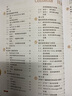 西門(mén)子840D 810D數控系統安裝與調試 曬單實(shí)拍圖