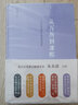 朱永嘉作品（套裝全5冊）從萬歷到康熙+論曹操+論李贄+劉邦與項(xiàng)羽+商鞅變法與王莽改制 曬單實(shí)拍圖
