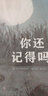預定 你還記得嗎 精裝兒童繪本3-6-7周歲幼兒早教啟蒙幼兒園中大班一年級二年級課外閱讀必讀書(shū)籍兒童 曬單實(shí)拍圖