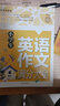 全套2冊 黃岡作文小學(xué)生英語(yǔ)作文3-6年級示范大全滿(mǎn)分優(yōu)秀作文書(shū)入門(mén)寫(xiě)作提高語(yǔ)法素材英語(yǔ)寫(xiě)作方法 曬單實(shí)拍圖