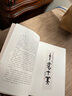 范曾說(shuō)十二生肖(圖文本) 曬單實(shí)拍圖