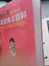 系列自選】西爾斯親密育兒百科 威廉西爾斯等著 美國(guó)育兒早教百科叢書正面管教家庭教育懷孕百科育兒經(jīng) 0-3歲新生兒育嬰懷孕書籍 西爾斯親密育兒百科 曬單實(shí)拍圖