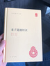 老子道德經(jīng)注 王弼 著(zhù)（中華書(shū)局）樓宇烈校釋 中華國學(xué)文庫原文批注校釋正版書(shū)籍SXWY 曬單實(shí)拍圖