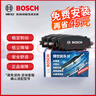 博世（BOSCH）汽車(chē)剎車(chē)片皮含陶瓷配方適用于 前片【前輪4片】 日產(chǎn)勁客 17-21款 1.5L 曬單實(shí)拍圖