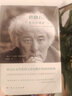 大雅·希尼系列：踏腳石：希尼訪(fǎng)談錄（上、下）（諾貝爾文學(xué)獎獲得者、享譽(yù)世界的偉大詩(shī)人） 曬單實(shí)拍圖