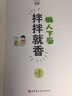 懶人下廚拌拌就香 愛廚房 菜譜 曬單實(shí)拍圖
