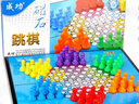 成功 大號磁石中國跳棋便攜式磁性折疊棋盤套裝  6416大號磁石跳棋 曬單實拍圖