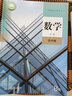 【新華直銷，新版】 高中數(shù)學(xué)必修第四冊(cè)人教B版課本教材 數(shù)學(xué)必修四人教版 普通高中教科書(shū) 高一下學(xué)期新版 人民教育出版社 人教部編版 曬單實(shí)拍圖