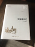 精裝版 官場(chǎng)現形記 晚清四大譴責小說(shuō) 二十年目睹之怪現狀中國歷史 初中生高中課外閱讀世界名著(zhù)經(jīng)典文學(xué)成人書(shū)籍暢銷(xiāo)書(shū)排行榜 【精裝正版】官場(chǎng)現形記 曬單實(shí)拍圖