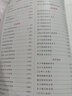 2025秋英才教程四年級上冊語(yǔ)文數學(xué)英語(yǔ)人教版小學(xué)4年級上冊下冊語(yǔ)數英課本同步教材全解讀全析全練 四年級上冊 語(yǔ)文【人教版】 曬單實(shí)拍圖
