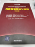 清華計算機圖書(shū)譯叢：機器視覺(jué)算法與應用（第2版） deepseek教程 曬單實(shí)拍圖