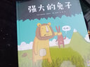 強大的兔子 硬殼精裝兒童繪本3-6歲圖畫(huà)書(shū)睡前親子故事書(shū) 曬單實(shí)拍圖