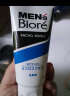 碧柔（Biore）男士洗面奶 日本原装进口mens控油磨砂祛痘保湿清爽洁面乳 冰凉薄荷 130g 实拍图