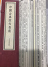 中國古典四大名劇 宣紙線裝書籍一函4冊 西廂記 牡丹亭 長生殿 桃花扇 中州古籍出版社 曬單實(shí)拍圖