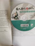 董氏奇穴與經(jīng)穴治療頸肩腰腿痛集驗(yàn)（附光盤(pán)） 曬單實(shí)拍圖