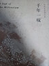 哈姆萊特 莎士比亞戲劇 哈姆雷特高中生語(yǔ)文拓展延伸名著閱讀文學(xué)讀物 南方出版社 初高中高一二三必正版讀物課外書 名著 閱讀 曬單實(shí)拍圖