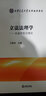 立法法理學(xué)：立法學(xué)前沿理論 曬單實(shí)拍圖