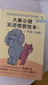【新華正版】大象小豬雙語情景繪本大全集全套自選 中英文雙語 新星出版社 開心小豬和大象哥哥小象兒童讀物故事書 【全8冊】大象小豬. 我能一起玩嗎 曬單實拍圖
