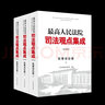 2025適用 贈(zèng)法信碼【法院社正版】最高人民法院司法觀點(diǎn)集成 行政及國(guó)家賠償卷、刑事卷、民事卷、民事訴訟卷、執(zhí)行卷、商事卷 第四版 全套系列 人民法院出版社 民事卷 曬單實(shí)拍圖