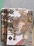 【多規格】亞爾斯蘭戰記小說(shuō)全套禮盒版1-16冊 田中芳樹(shù)著(zhù)（銀河英雄傳說(shuō)作者） 奇幻歷史輕小說(shuō) 日本架空歷史小說(shuō) 日本文學(xué)作品 【全5冊】亞爾斯蘭戰記1-5冊 曬單實(shí)拍圖