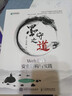 墨守之道 Web服務安全架構與實踐(異步圖書出品） 曬單實拍圖