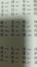國學(xué)中華經(jīng)典誦讀系列 全十冊(cè) 進(jìn)口港版 古籍書局 三字經(jīng)百家姓千字文弟子規(guī)大學(xué)中庸論語孟子道德經(jīng)了凡四訓(xùn)聲律啟蒙笠翁對(duì)韻周易幼學(xué)瓊林 傳統(tǒng)文化書籍 曬單實(shí)拍圖