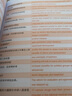 正版現貨catti英語(yǔ)二級筆譯 韓剛二級筆譯B2A譯點(diǎn)通90天攻克全國翻譯專(zhuān)業(yè)資格考試可搭二級筆譯教材真題詞匯手冊 曬單實(shí)拍圖