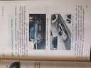 官方正版 一本書看懂新能源汽車 新能源電動(dòng)汽車技術(shù)構(gòu)造原理 混合動(dòng)力汽車基礎(chǔ)知識(shí)充電安全駕駛養(yǎng)護(hù)自學(xué)書 曬單實(shí)拍圖