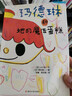 瑪?shù)铝蘸退哪Хǖ案庥矚だL本 荒井良二 一二年級小學(xué)生課外閱讀故事書圖畫書3-6歲學(xué)齡前兒童繪本幼兒園寶寶睡前故事書籍 曬單實拍圖