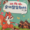 晨曦早教幼升小全優(yōu)整合教材拼音數(shù)學(xué)識(shí)字 主課本+同步練習(xí)+教具+課件學(xué)前班幼小銜接入學(xué)準(zhǔn)備一日一練 數(shù)學(xué)1（教材+練習(xí)冊(cè)+教具） 曬單實(shí)拍圖