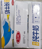 三元特品純牛奶250ml*24盒  100%生牛乳 曬單實拍圖
