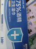 粒米75%酒精濕巾棉片100片獨(dú)立便攜裝兒童上學(xué)餐具消毒流感殺菌濕紙巾 曬單實(shí)拍圖