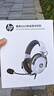惠普（HP）GH20游戲耳機頭戴式有線(xiàn)耳機電競網(wǎng)吧游戲吃雞三角洲FPS游戲聽(tīng)聲辨位適用暗影精靈  有線(xiàn)版熊貓白 曬單實(shí)拍圖