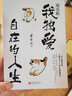 梁實(shí)秋 我獨(dú)愛(ài)自在的人生 北京聯(lián)合出版公司 梁實(shí)秋 著 書(shū)籍 圖書(shū) 曬單實(shí)拍圖