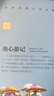 秒殺專(zhuān)區(qū) 地心游記書(shū)正版 原著小學(xué)生課外閱讀書(shū)籍 名家名譯 儒勒凡爾納科幻小說(shuō)全集科幻三部曲 世界 曬單實(shí)拍圖