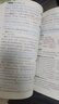 七彩課堂人教版小學(xué)語文數(shù)學(xué)英語教材同步解析學(xué)霸預(yù)習(xí)復(fù)習(xí)筆記隨堂輔導(dǎo)書 一二三四五六年級上下冊部編 四年級上冊 語文部編人教版 曬單實拍圖