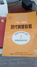 約翰湯普森 現代鋼琴教程2 大湯2 鋼琴教材 湯姆森鋼琴書(shū)書(shū)籍教材 鋼琴教程 兒童鋼琴教材 曬單實(shí)拍圖