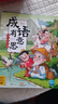 【新華書(shū)店旗艦店】成語(yǔ)有意思全套8冊 為人處世 勤學(xué)明理 戰爭謀略 小學(xué)生成語(yǔ)故事漫畫(huà)書(shū)籍 小學(xué)三四五六年級課外閱讀書(shū) 【成語(yǔ)】為人處世篇 趣味成語(yǔ)古詩(shī)學(xué)習書(shū)籍 曬單實(shí)拍圖