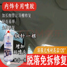 汽車頂棚脫落修復(fù)噴膠門板布翻新改色粘絨布膠水內(nèi)飾強(qiáng)力自噴改裝 新配方免拆噴頭+鋼針+刮板 曬單實(shí)拍圖