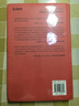 海外中國研究叢書(shū)精選版 女性系列 內闈：宋代婦女的婚 姻和生活 曬單實(shí)拍圖