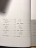 造型設(shè)計(jì)基礎(chǔ)(葉丹) 曬單實(shí)拍圖