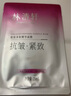 林清軒膠原多肽精華面膜抗皺緊致重塑膠原肌彈嫩保濕補水貼片面膜禮物 【超值體驗】6片 曬單實(shí)拍圖