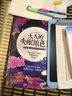 大人的失眠填色書(shū)：風(fēng)靡全世界的創(chuàng)意解壓填色書(shū) 曬單實(shí)拍圖