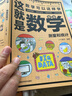 天文小百科（1分鐘兒童小百科）軟包精裝 有聲伴讀 注音版 科普讀物 3-6-8歲 幼兒園 一二三年級 曬單實(shí)拍圖