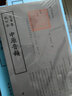 欽定四庫全書（原版高清印本）古籍部 中原音韻 定價(jià)52 曬單實(shí)拍圖