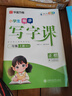 【2025新】華夏萬(wàn)卷 一年級上冊語(yǔ)文人教版同步寫(xiě)字課數學(xué)口算筆算天天練套裝字帖 曬單實(shí)拍圖
