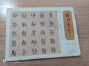 篆書速寫四千字 湖北美術(shù)出版社 龔明、戴少明 著 簡裝 書籍 曬單實拍圖